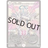〔状態B〕「無上」の頂天シャングリラ・ファンタジア【SR】{23EX3S1/S10}《無》