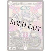 〔状態B〕「無上」の頂天シャングリラ・ファンタジア【SR】{23EX3S1/S10}《無》