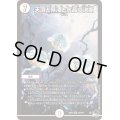 〔状態C〕天頂と停滞と水晶の決断【SR】{23EX3S2/S10}《無》
