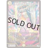 〔状態B〕「俺獅」の頂天ライオネル【SR】{23EX3S3/S10}《光》