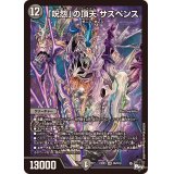 「呪怨」の頂天サスペンス【SR】{23EX3S5/S10}《闇》