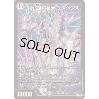 〔状態B〕「呪怨」の頂天サスペンス【SR】{23EX3S5/S10}《闇》