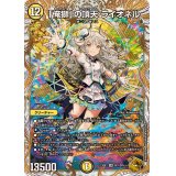 「俺獅」の頂天ライオネル【SR】{23EX3SP1/SP5}《光》