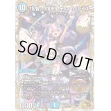〔状態B〕「狡智」の頂天レディオ・ローゼス【SR】{23EX3SP2/SP5}《水》
