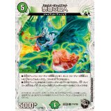 祭喰の超人【U】{23EX3T15/T20}《自然》