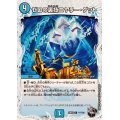 〔状態B〕ゼロの裏技ニヤリー・ゲット【C】{23EX3T17/T20}《水》