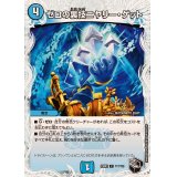 〔状態B〕ゼロの裏技ニヤリー・ゲット【C】{23EX3T17/T20}《水》