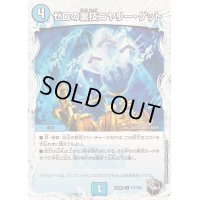 〔状態B〕ゼロの裏技ニヤリー・ゲット【C】{23EX3T17/T20}《水》