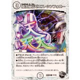 極頂秘伝ゼニス・シンフォニー【R】{23EX3T1/T20}《無》