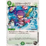 ピクシー・ライフ【C】{23EX3T20/T20}《自然》