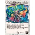 黄泉秘伝トリプル・ZERO【U】{23EX3T2/T20}《無》