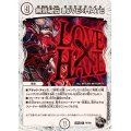 無情秘伝LOVE×HATE【R】{23EX3T6/T20}《無》