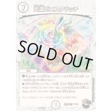 天運ゼニスクラッチ【R】{23EX3T7/T20}《無》