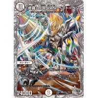 〔状態A-〕「修羅」の頂VAN・ベートーベン【SR】{23EX3TR11/TR15}《無》