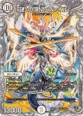 〔状態A-〕「謎」の頂Z-ファイル【SR】{23EX3TR14/TR15}《無》