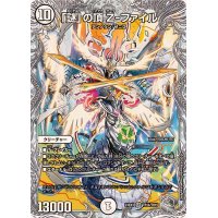 〔状態A-〕「謎」の頂Z-ファイル【SR】{23EX3TR14/TR15}《無》