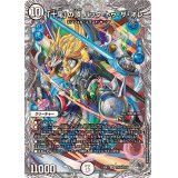 「十尾」の頂バック・トゥ・ザ・オレ【SR】{23EX3TR15/TR15}《無》
