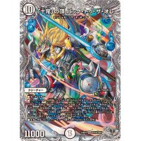 「十尾」の頂バック・トゥ・ザ・オレ【SR】{23EX3TR15/TR15}《無》