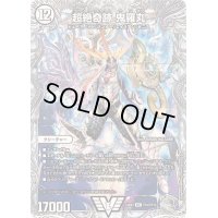 〔状態B〕超絶奇跡鬼羅丸【VIC】{23EX3TR4/TR15}《無》