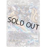 〔状態B〕「戦慄」の頂べートーベン【VIC】{23EX3TR5/TR15}《無》