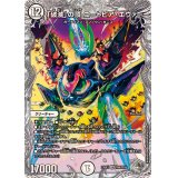 「破滅」の頂ユートピア・エヴァー【SR】{23EX3TR9/TR15}《無》