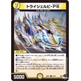 トライシェルビ-P6【R】{23RP110/74}《光》