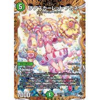 チアスカーレットアカネ【SR】{23RP110B/22}《自然》