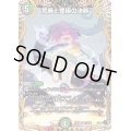 〔状態A-〕荒廃と豊穣の決断【VR】{23RP111A/20}《多》
