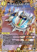〔状態A-〕トライシェルビ-P6【R】{23RP112A/20}《光》