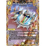 〔状態B〕トライシェルビ-P6【R】{23RP112A/20}《光》