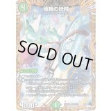 〔状態A-〕極輪の妖精【VR】{23RP112B/22}《自然》