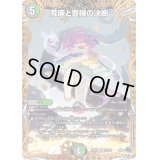 〔状態A-〕荒廃と豊穣の決断【VR】{23RP113B/22}《多》