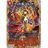 〔状態B〕クック・轟・ブルッチ【R】{23RP114A/20}《火》
