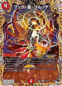 〔状態A-〕クック・轟・ブルッチ【R】{23RP114A/20}《火》