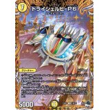 〔状態A-〕トライシェルビ-P6【R】{23RP114B/22}《光》