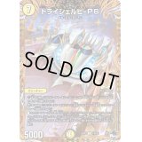 〔状態B〕トライシェルビ-P6【R】{23RP114B/22}《光》