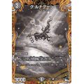 〔状態B〕グ:ルナグーシ【R】{23RP115B/22}《闇》