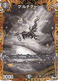 〔状態B〕グ:ルナグーシ【R】{23RP115B/22}《闇》