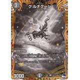 〔状態B〕グ:ルナグーシ【R】{23RP115B/22}《闇》