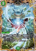 〔状態B〕フェアリー・ファンタジア【U】{23RP117A/20}《自然》