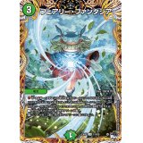 〔状態B〕フェアリー・ファンタジア【U】{23RP117A/20}《自然》