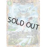 〔状態B〕フェアリー・ファンタジア【U】{23RP117A/20}《自然》
