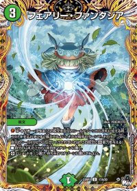 〔状態A-〕フェアリー・ファンタジア【U】{23RP117A/20}《自然》