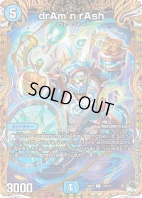 〔状態B〕drAm’nrAsh【U】{23RP117B/22}《水》