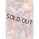 〔状態B〕破壊兵タクヤ【U】{23RP118B/22}《火》