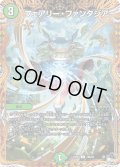 〔状態A-〕フェアリー・ファンタジア【U】{23RP119B/22}《自然》