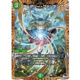 〔状態B〕フェアリー・ファンタジア【U】{23RP119B/22}《自然》