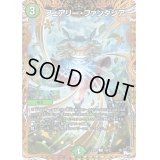 〔状態B〕フェアリー・ファンタジア【U】{23RP119B/22}《自然》
