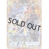 〔状態B〕ウィリデ・ゴルギーニ【SR】{23RP11A/20}《光》