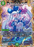 〔状態A-〕チアコバルトアサギ【C】{23RP120A/20}《自然》